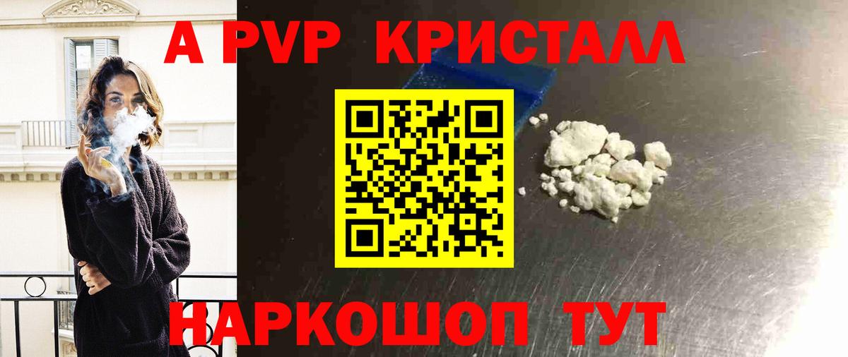 Alpha PVP VHQ Белово