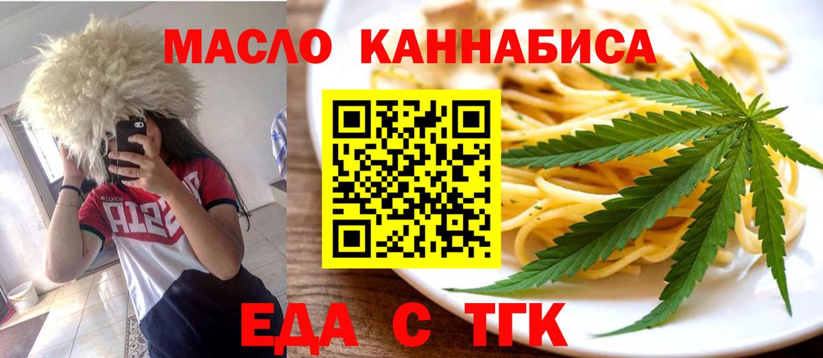 Белово  Еда ТГК марихуана  Вход с VPN 