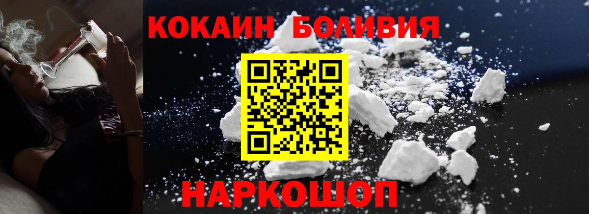 Кокаин 99% Белово