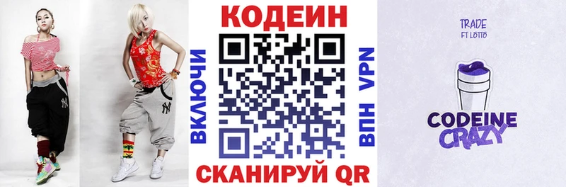 где найти   Белово  Кодеин напиток Lean (лин) 