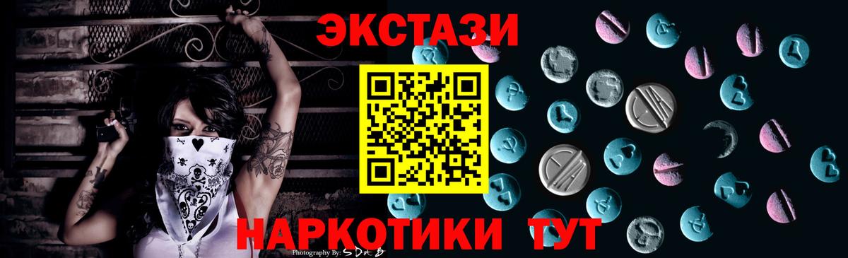 Экстази  ЭКСТАЗИ таблы  Белово  Вход с VPN  Ecstasy круглые 