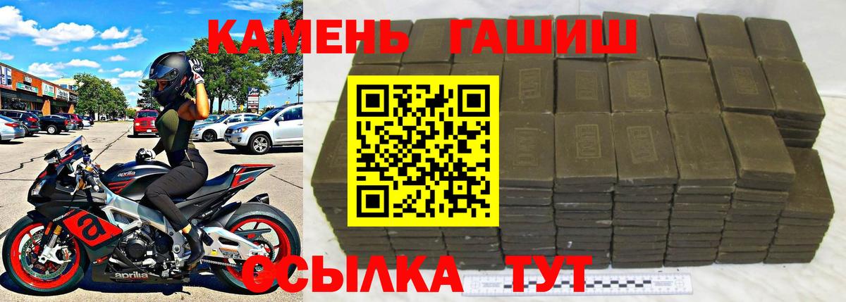 ГАШИШ hashish  ГАШИШ индика сатива  Вход с VPN  Белово 