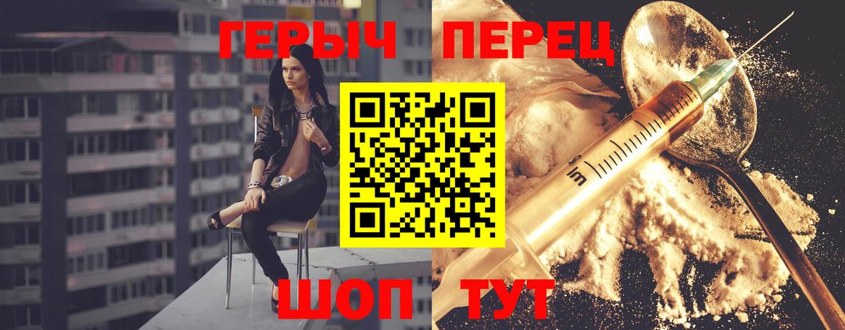 Героин гречка Белово