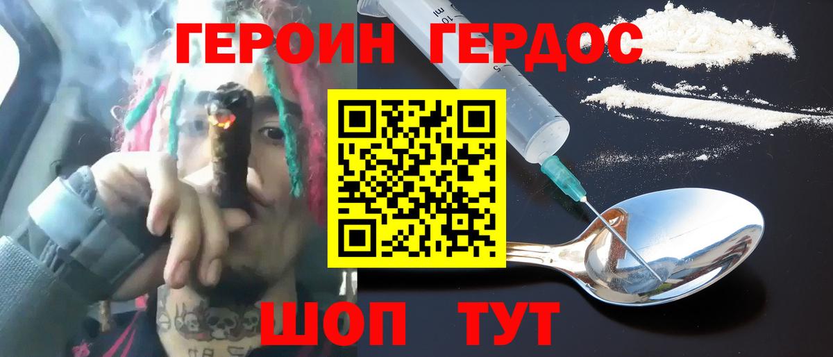 Белово  ГЕРОИН белый  ГЕРОИН  Вход с VPN 