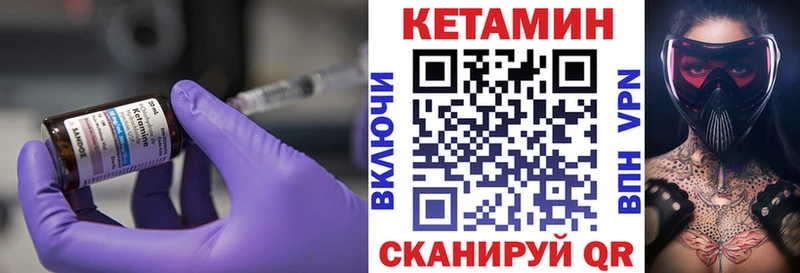 Кетамин ketamine где продают Белово