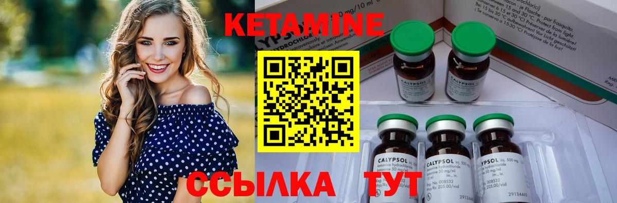 Кетамин VHQ Белово