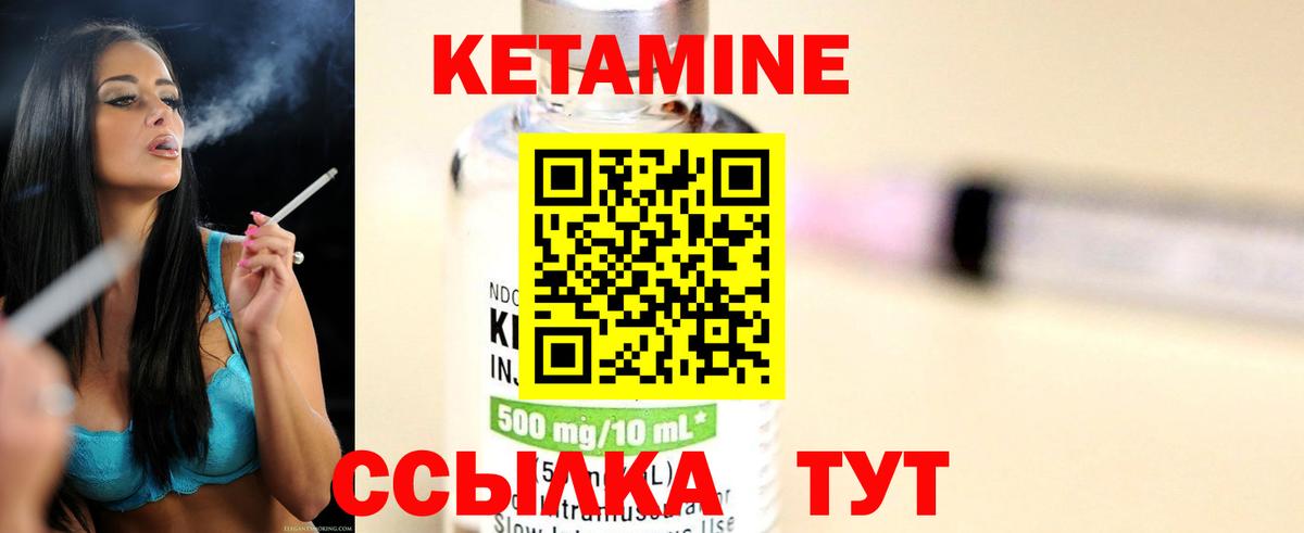 Кетамин ketamine  Вход с VPN  Белово 