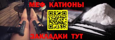мефедрон мука Можайск