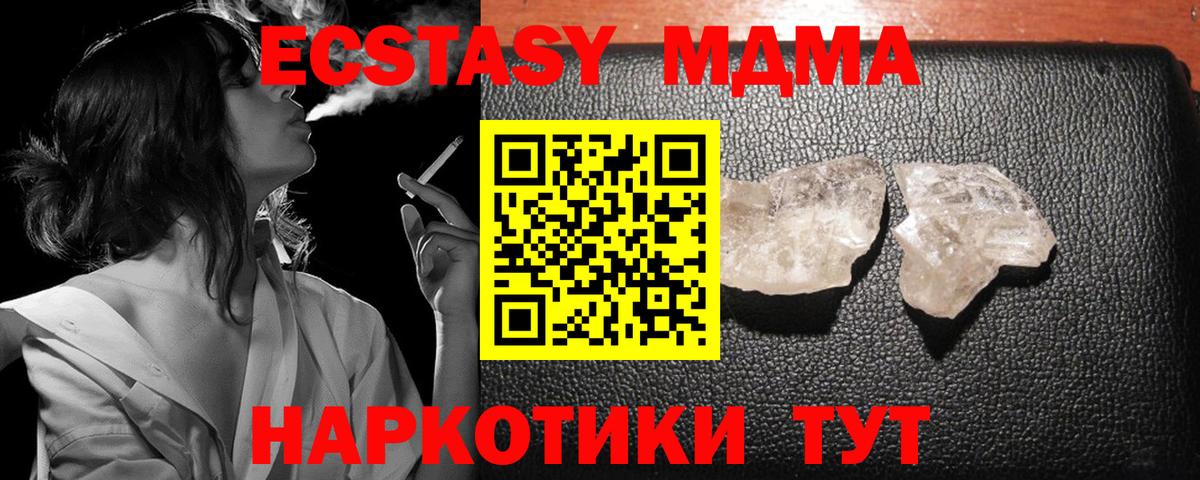 MDMA  МДМА молли  Вход с VPN  МДМА Molly  Белово 