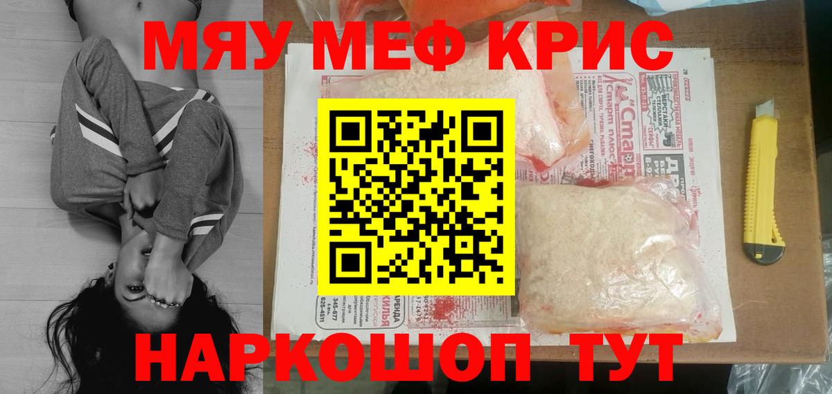 Мефедрон кристаллы  Мефедрон мяу мяу  МЯУ-МЯУ  МЯУ-МЯУ  Белово  Вход с VPN 