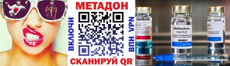 купить наркотик  Белово  МЕТАДОН VHQ 