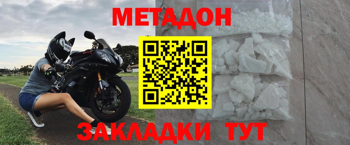 МЕТАДОН мёд  Метадон белоснежный  Вход с VPN  kraken онион  мориарти официальный сайт  Белово 