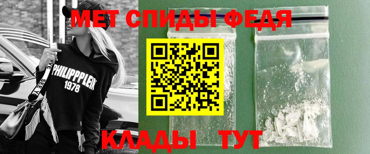 МЕТАМФЕТАМИН витя Белово