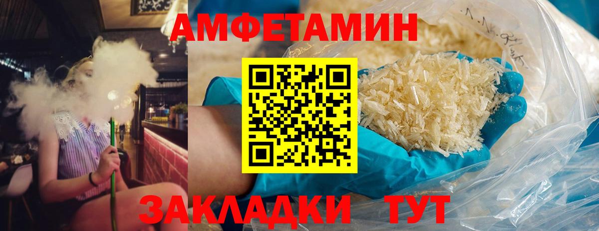 Белово  МЕТАМФЕТАМИН витя  МЕТАМФЕТАМИН витя  Вход с VPN 