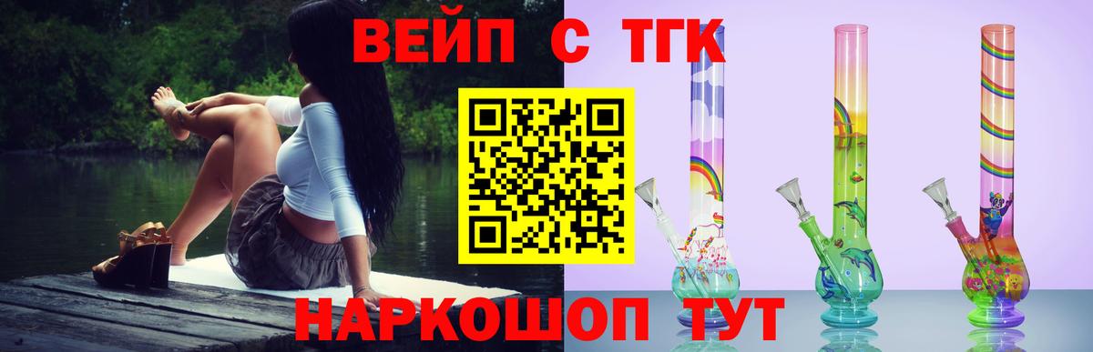 Дистиллят ТГК Wax  купить  цена  Белово  ТГК вейп с тгк  Вход с VPN 